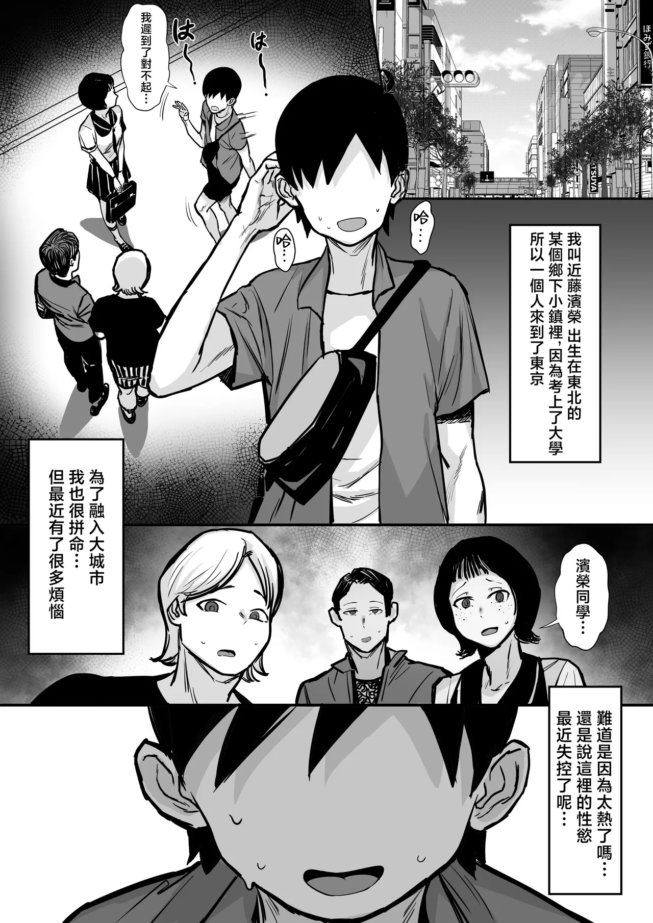 精液検査編1 page 2 full