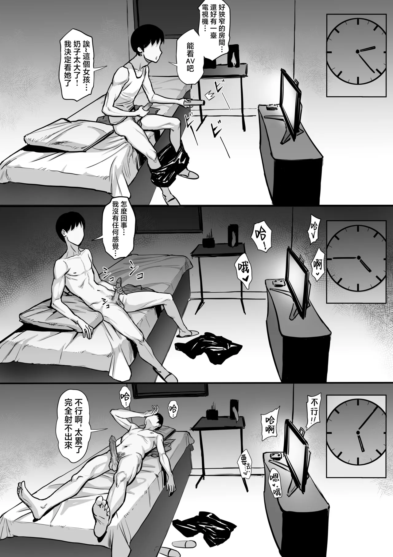 精液検査編1 page 5 full