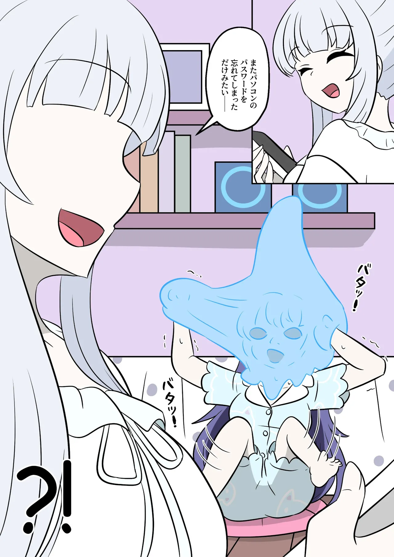 Blue Archive Slime Fusion Takeover - Yuuka &amp; Noah Arc page 4 full