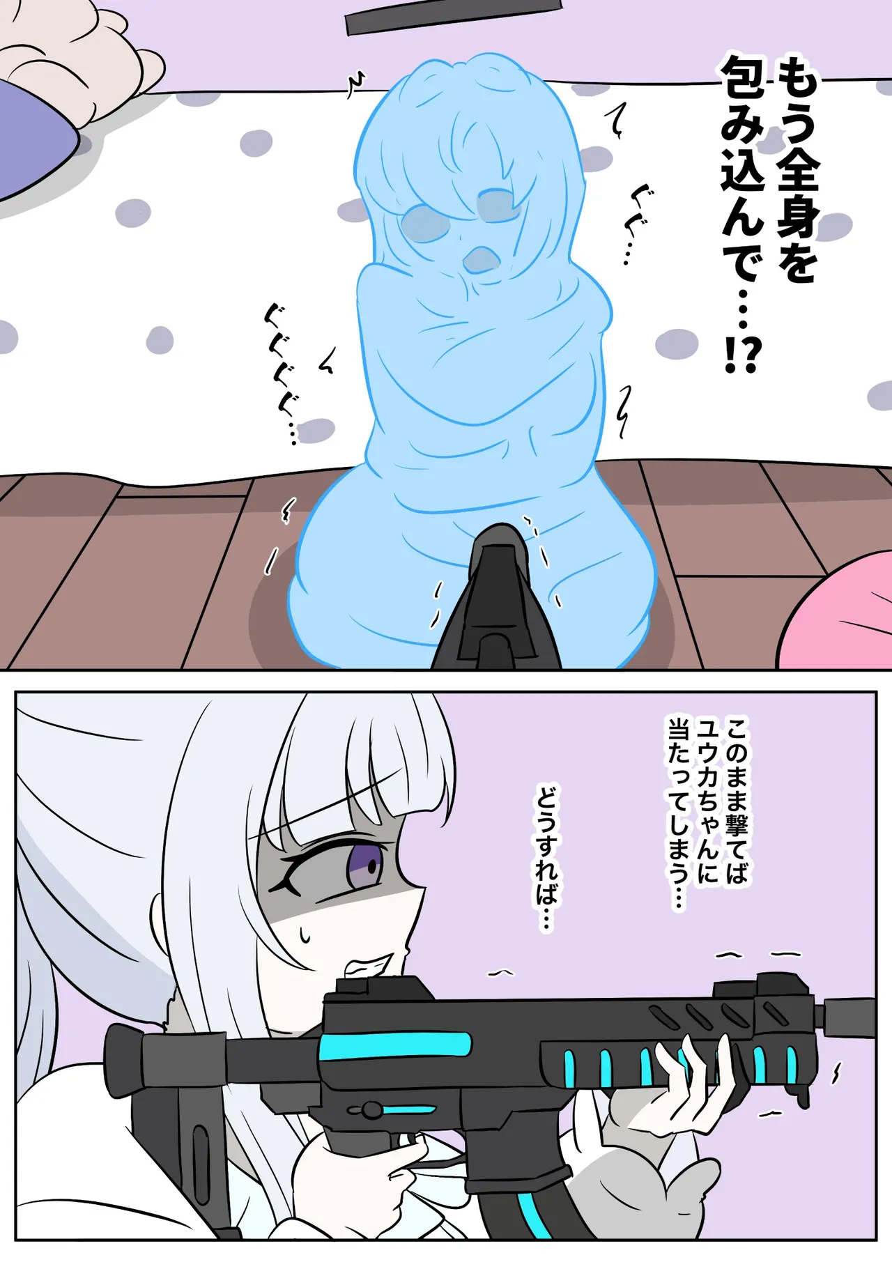 Blue Archive Slime Fusion Takeover - Yuuka &amp; Noah Arc page 6 full