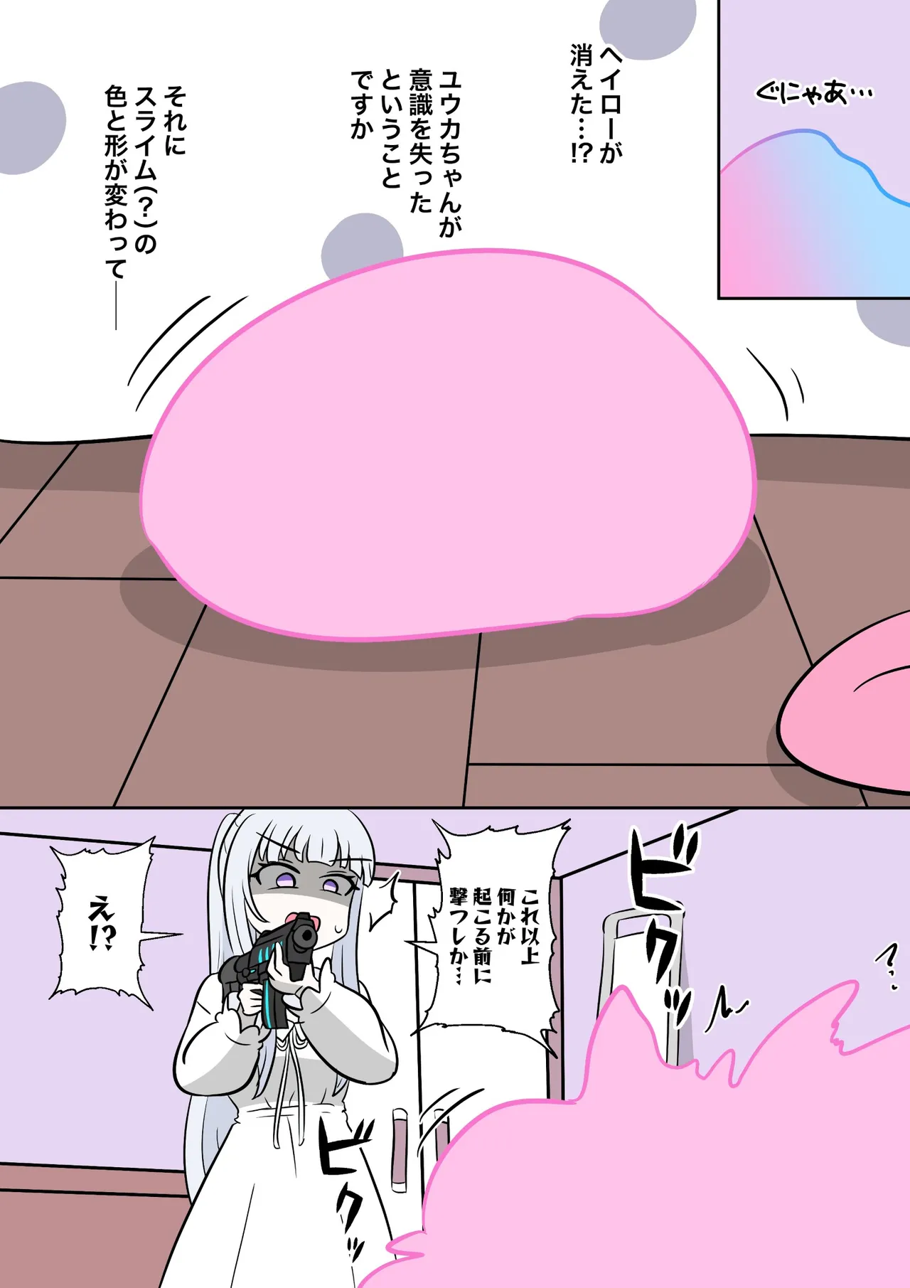 Blue Archive Slime Fusion Takeover - Yuuka &amp; Noah Arc page 7 full