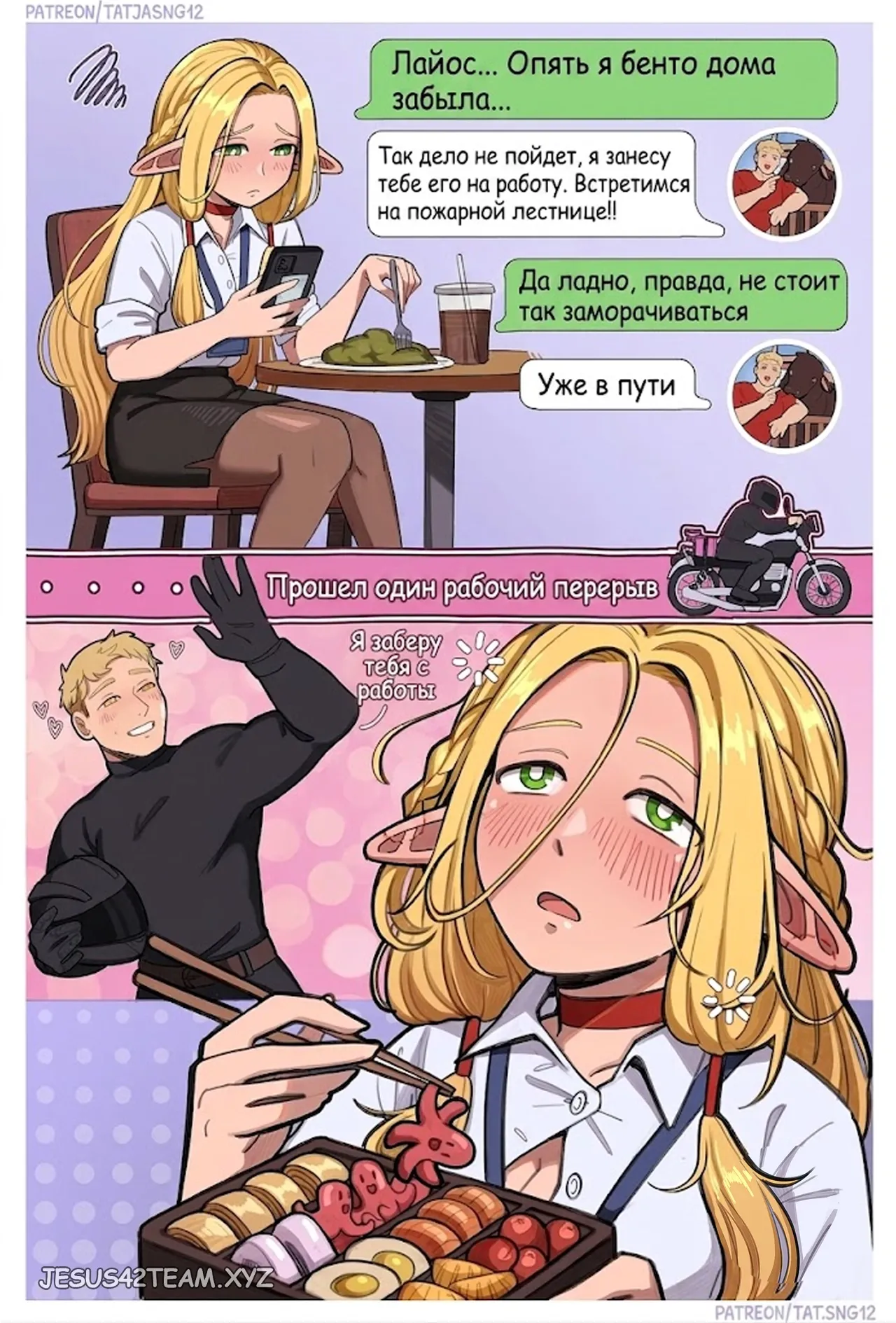 Office Elf Wife page 10 full