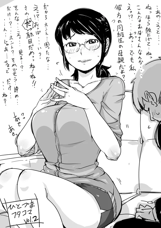 Hitozuma Futakoma vol.1~36 page 3 full