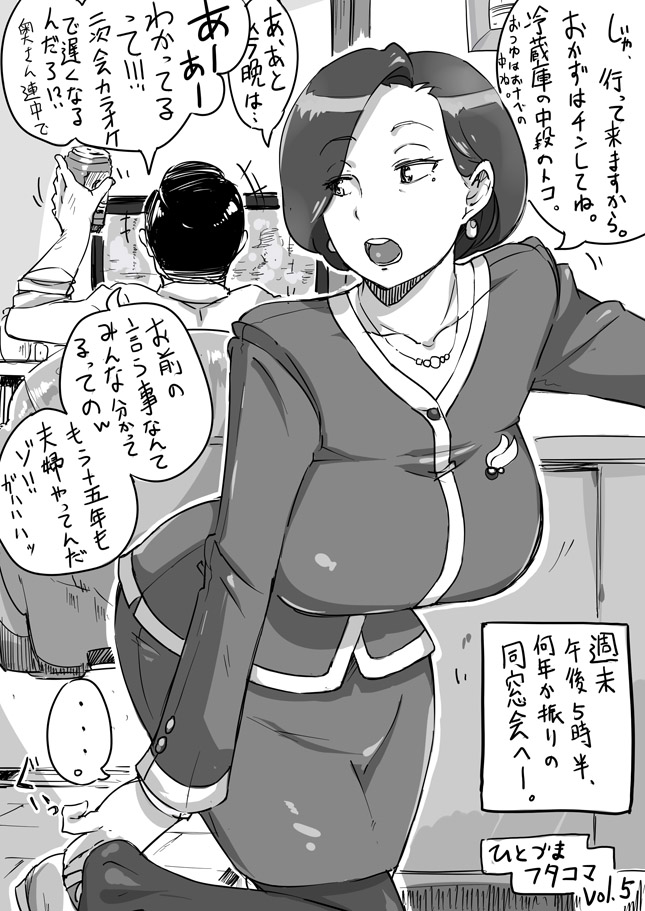 Hitozuma Futakoma vol.1~36 page 9 full