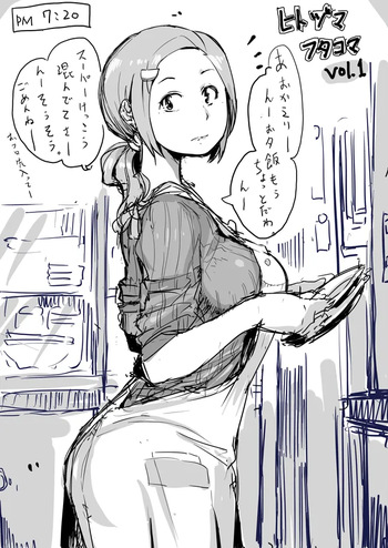 Hitozuma Futakoma vol.1~36 cover