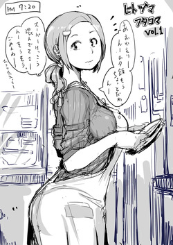 Hitozuma Futakoma vol.1~36