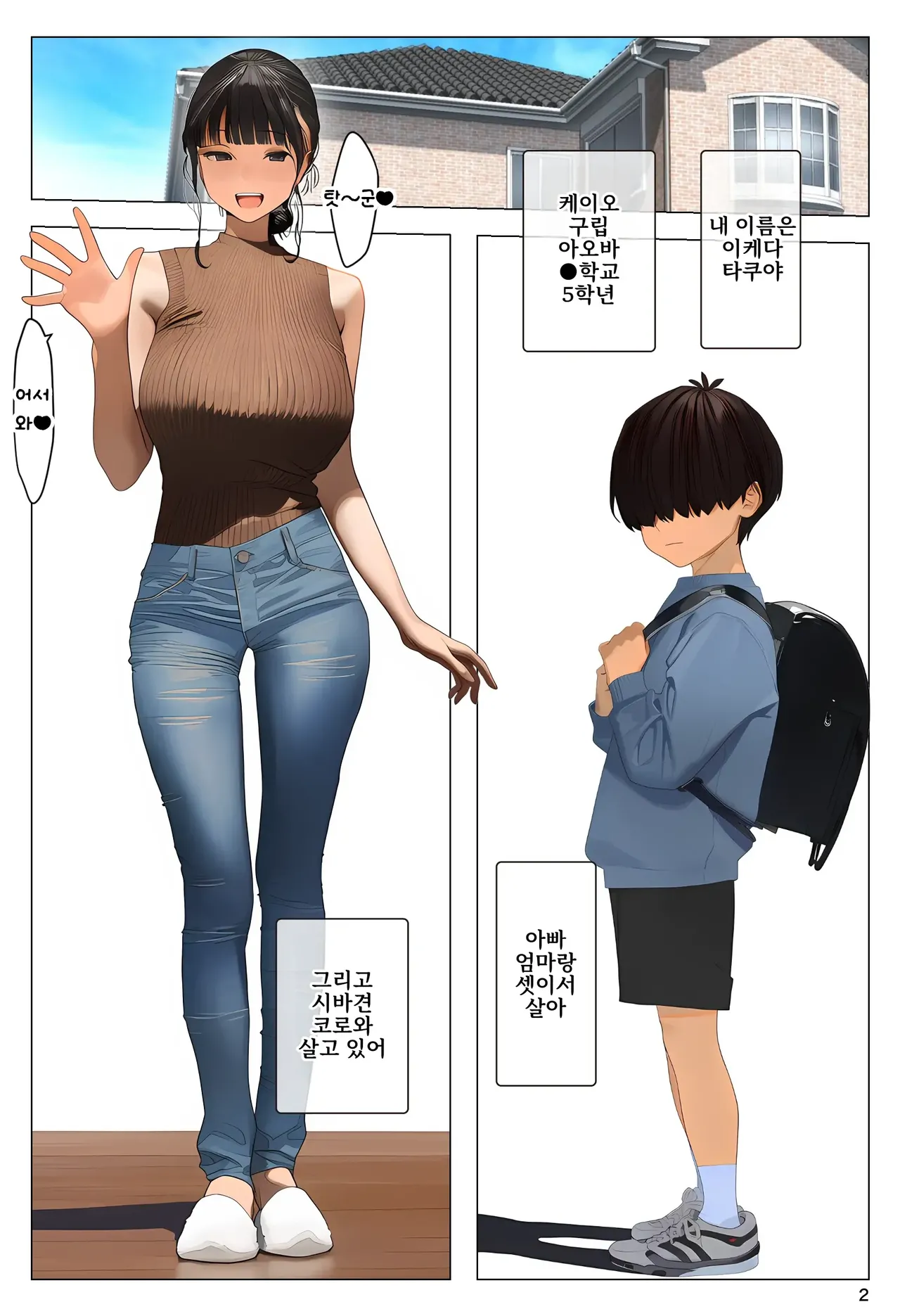 "Aka-chan Umarenaoshi Appli" de Tensei Restart! Kyonyuu Mama-tachi Iinari Haramase Sukihoudai 2 | 「아기 다시 태어나기 앱」으로 환생 리스타트! 거유 마마들 시키는 대로 마음껏 임신시키기 2 page 2 full
