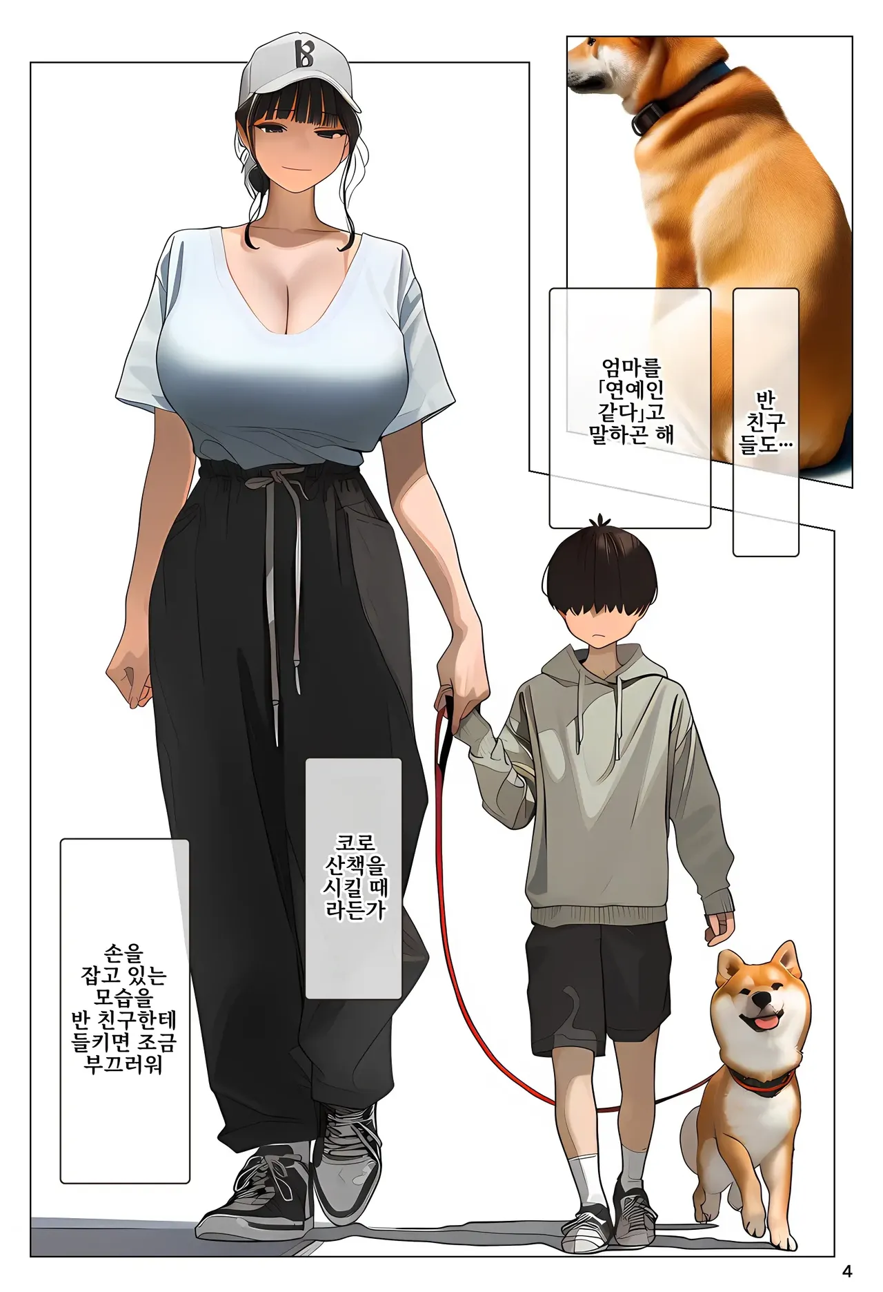"Aka-chan Umarenaoshi Appli" de Tensei Restart! Kyonyuu Mama-tachi Iinari Haramase Sukihoudai 2 | 「아기 다시 태어나기 앱」으로 환생 리스타트! 거유 마마들 시키는 대로 마음껏 임신시키기 2 page 4 full