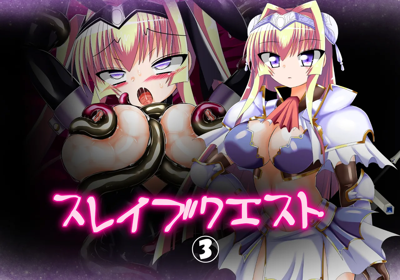 Slave Quest 3 page 1 full