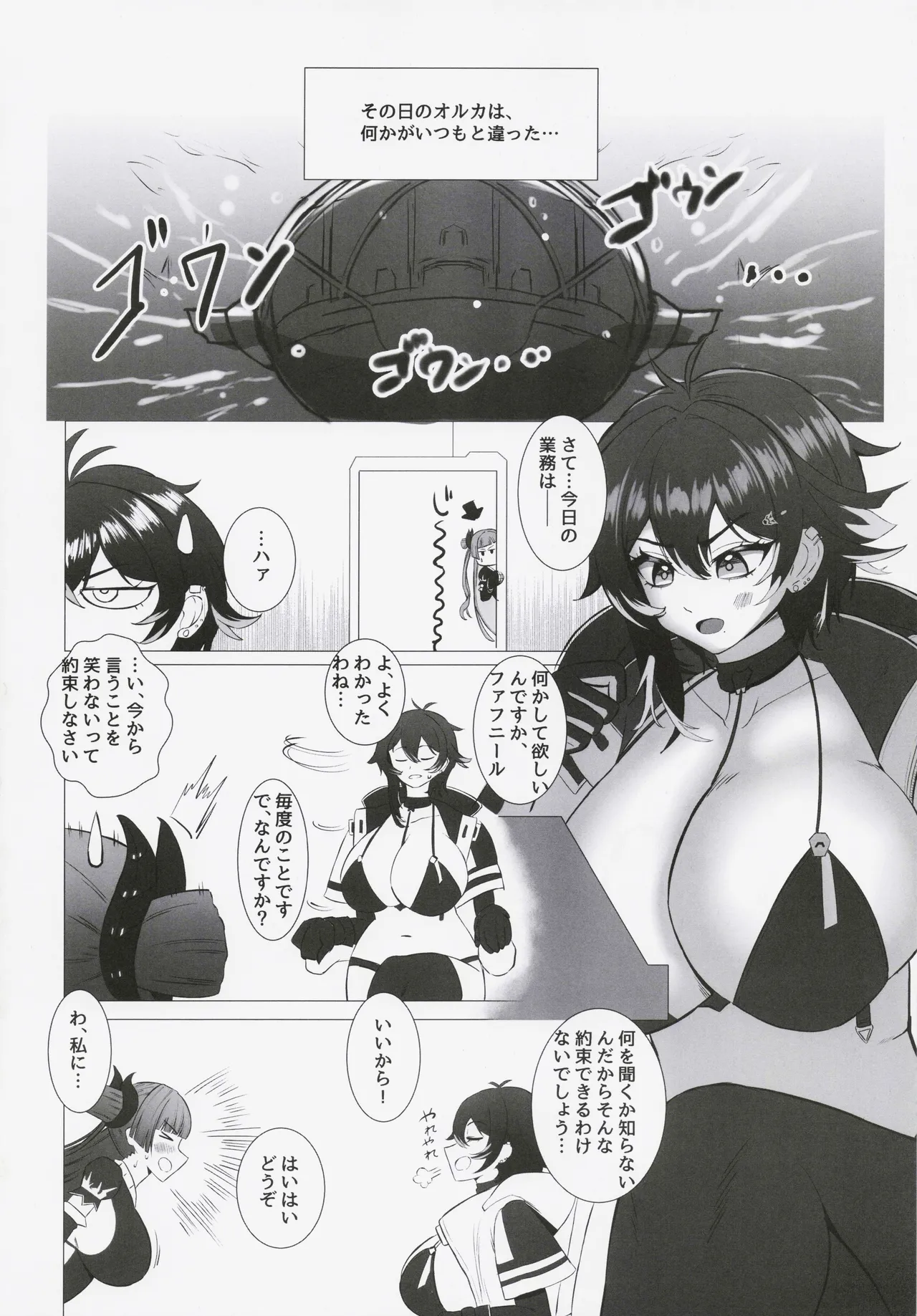 Futari no Manabi page 3 full