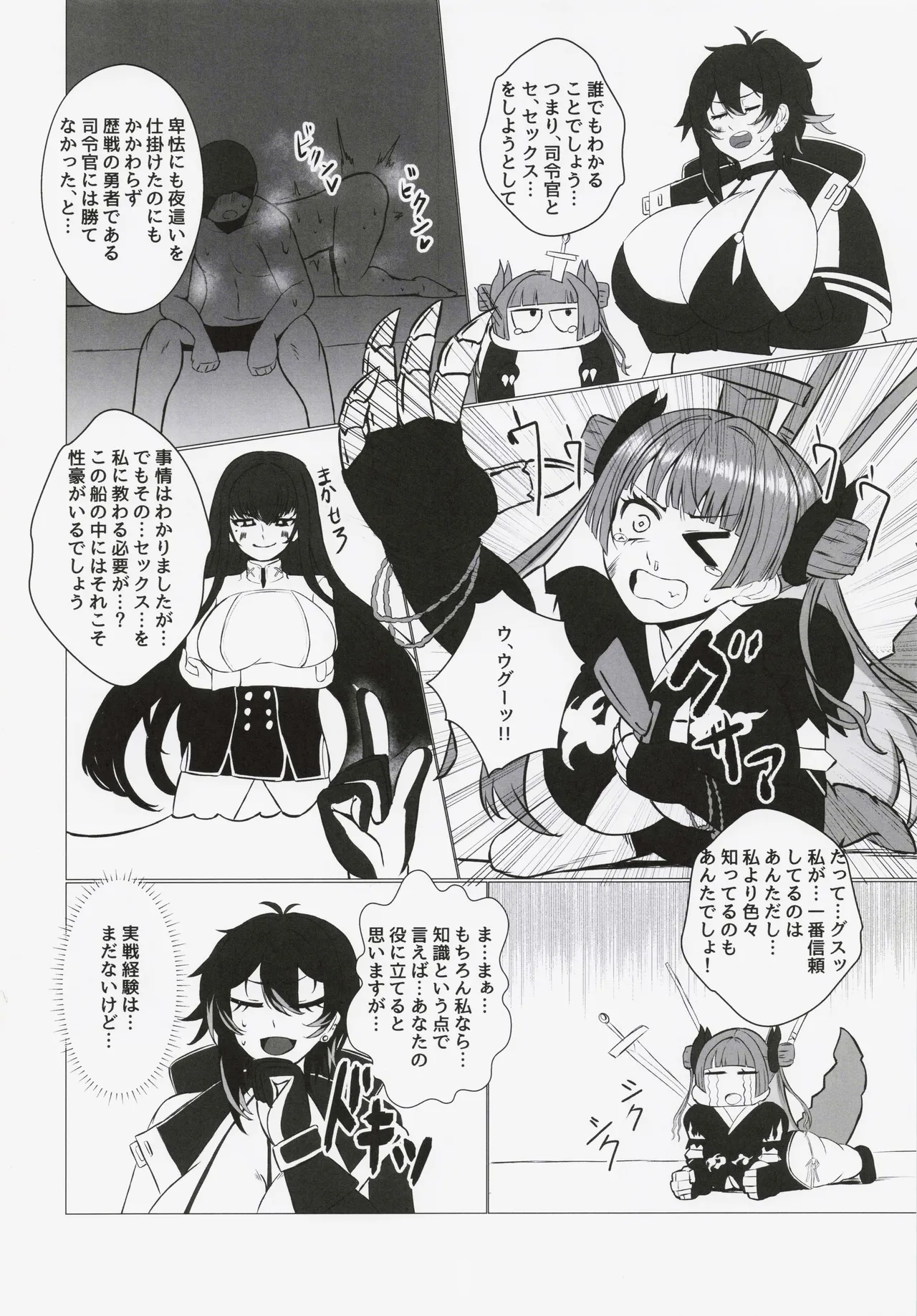 Futari no Manabi page 5 full