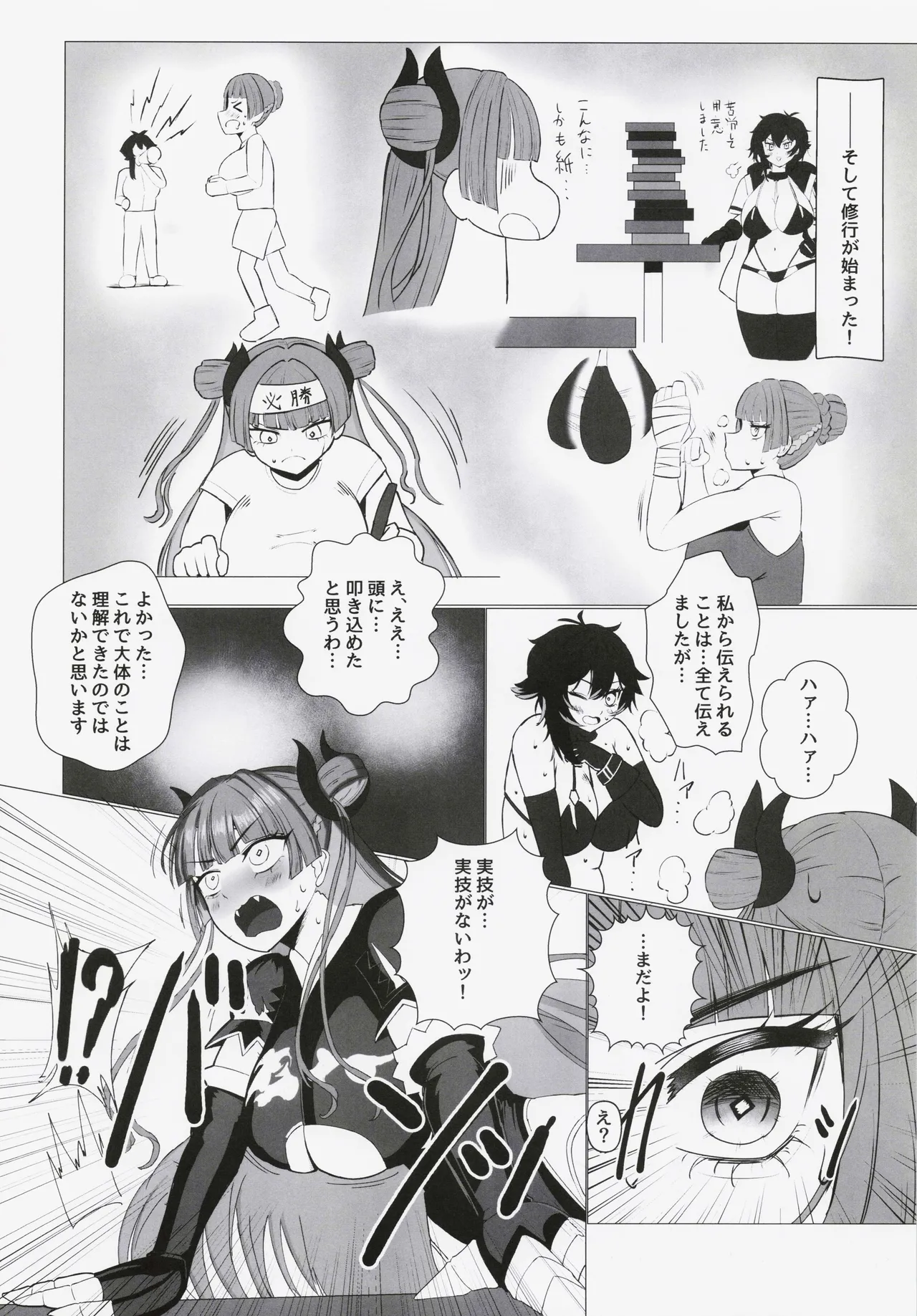 Futari no Manabi page 7 full