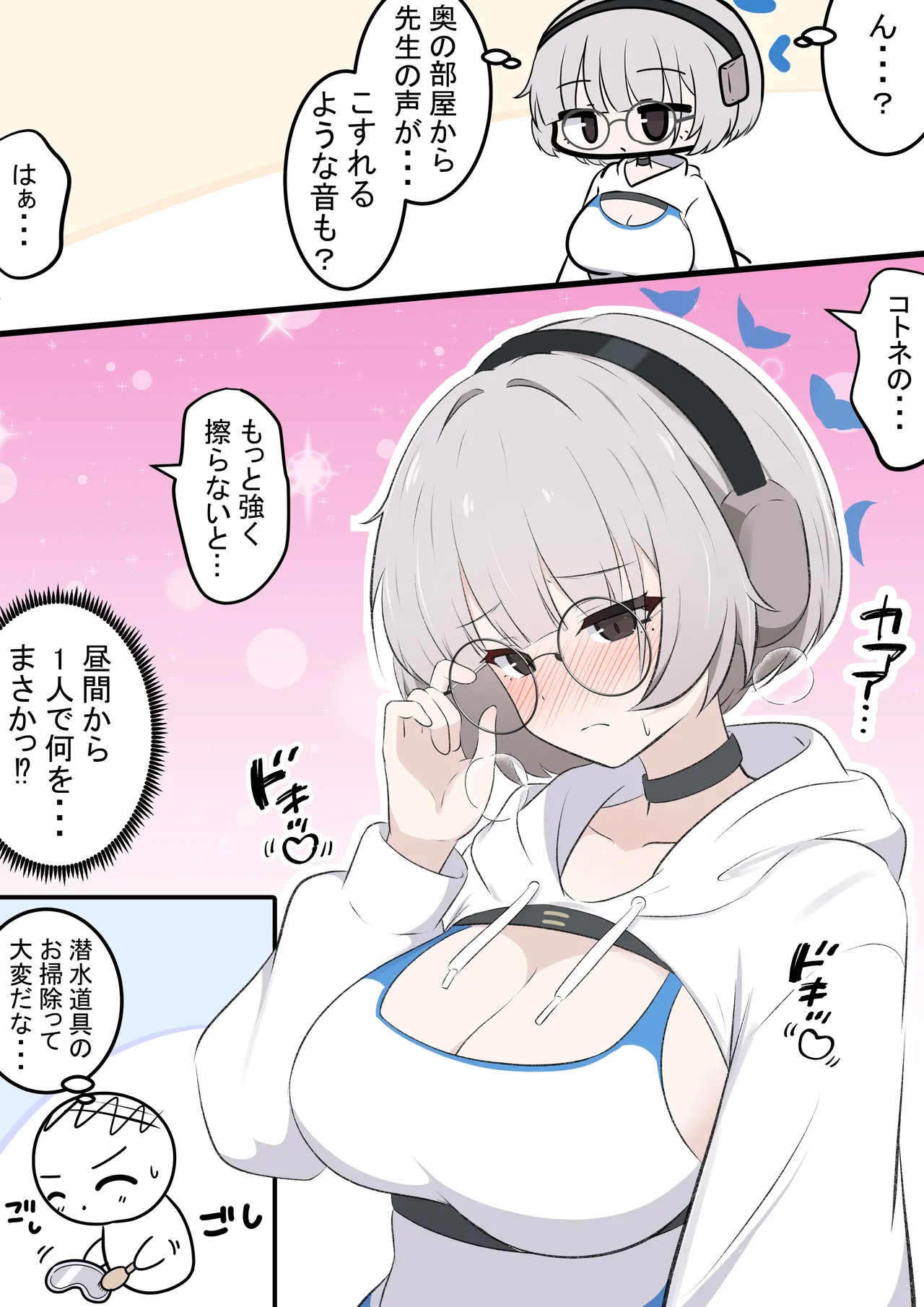 カカポ page 2 full