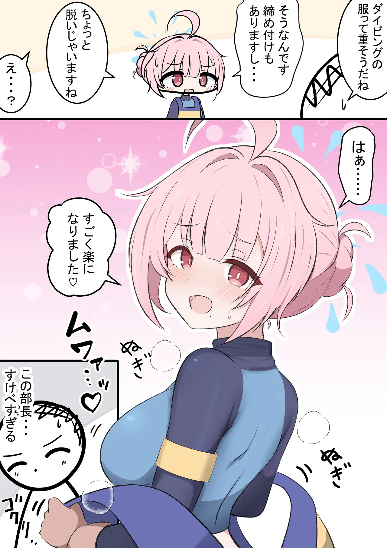 カカポ page 6 full