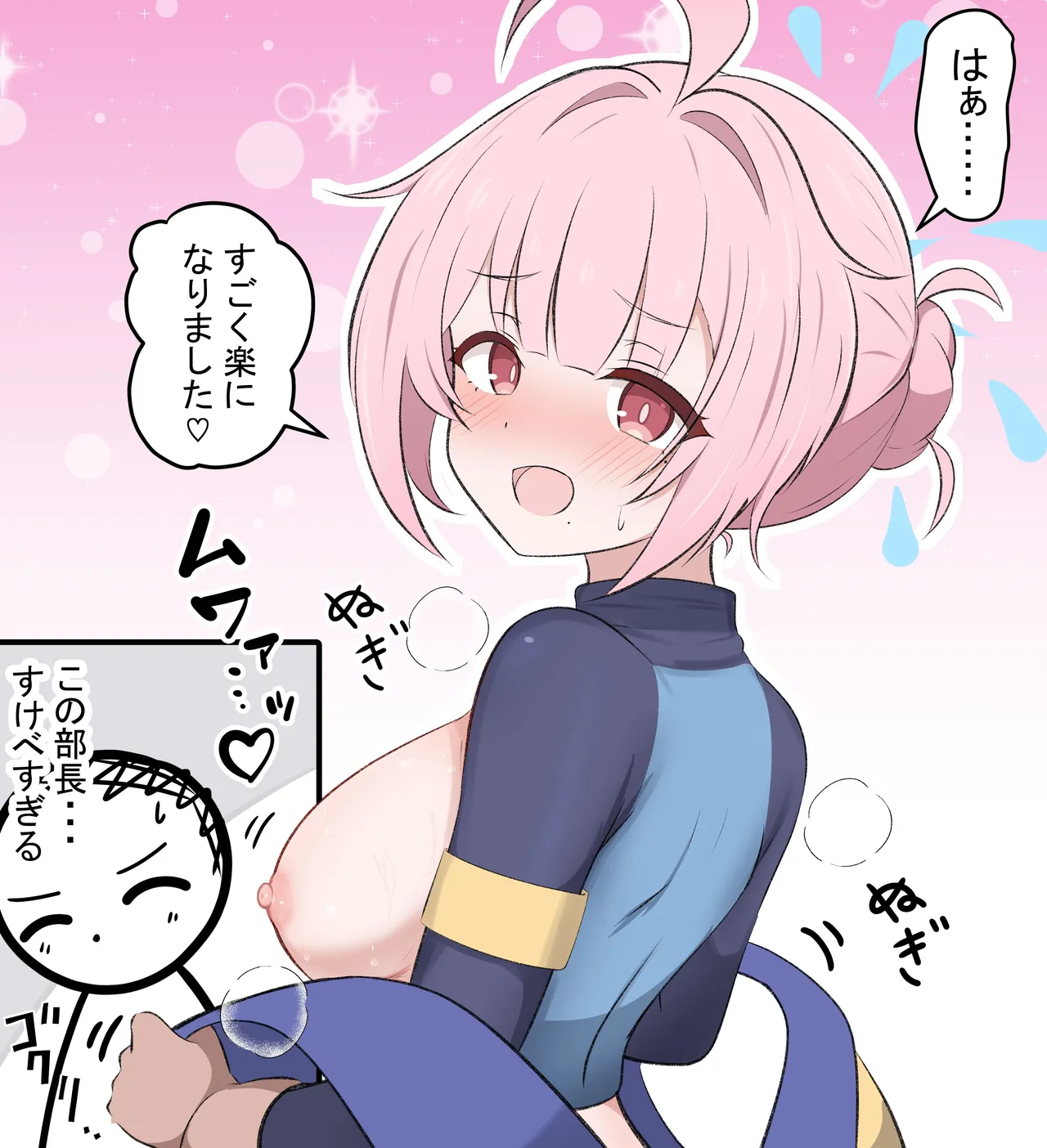 カカポ page 7 full