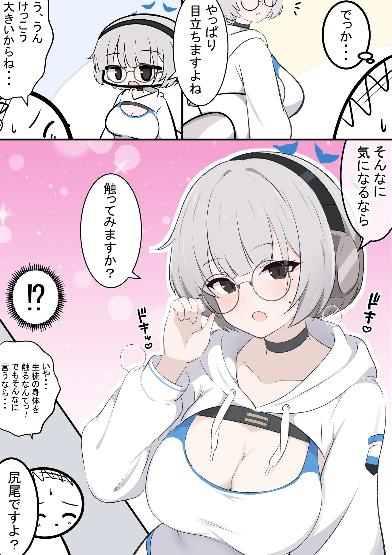 カカポ page 8 full