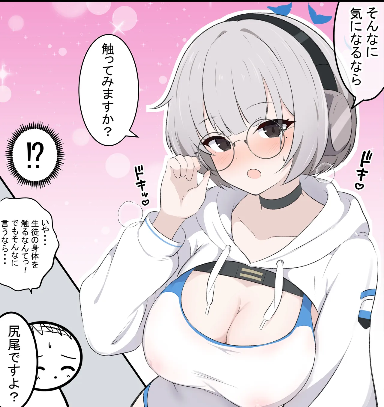 カカポ page 9 full