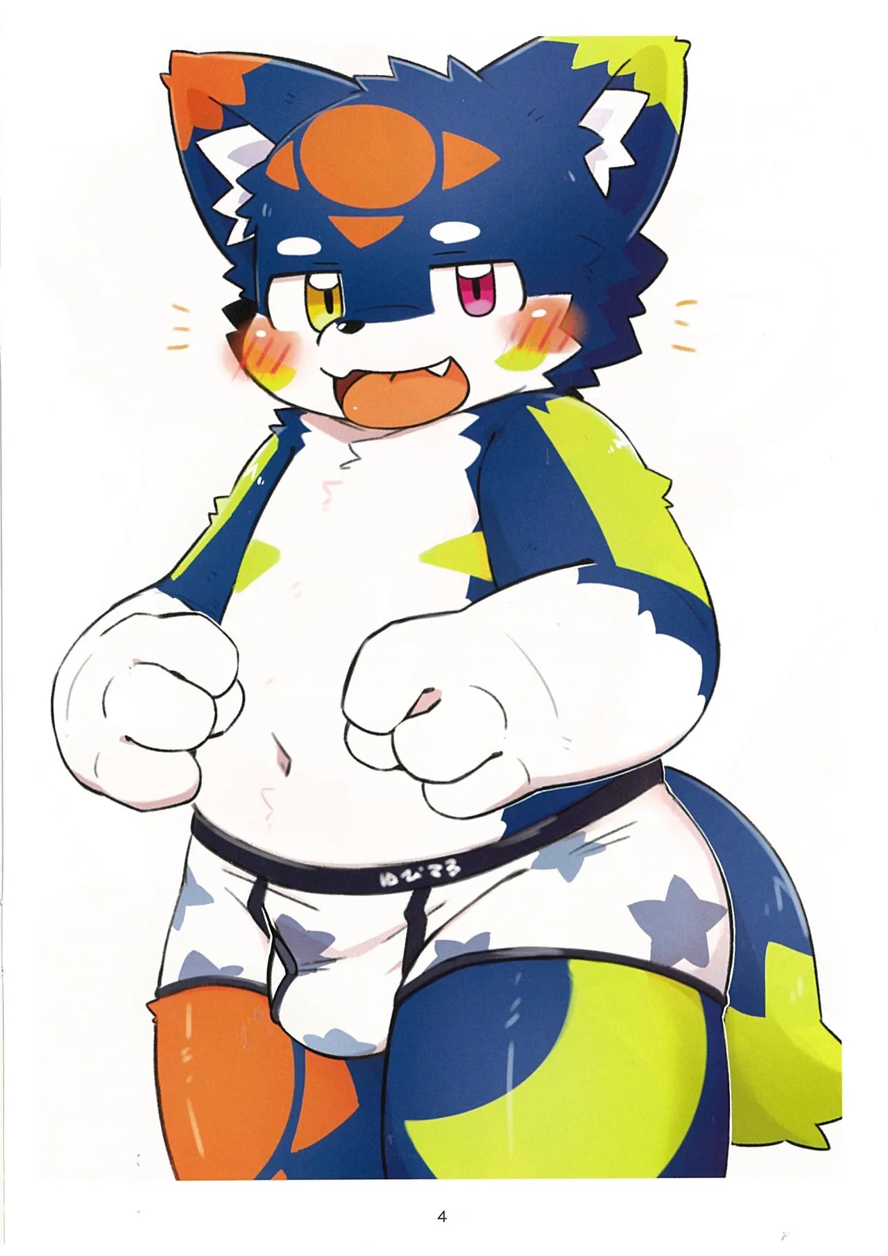XXX詰01 page 4 full