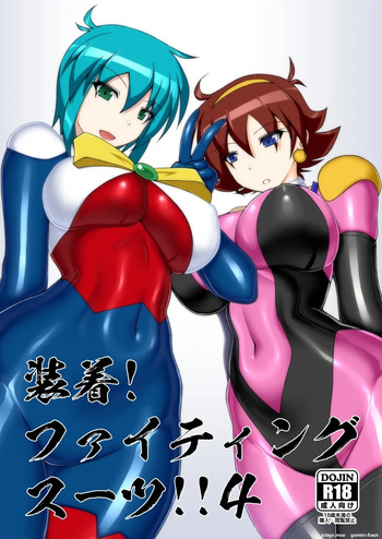 Souchaku! Fighting Suit!! 4 cover