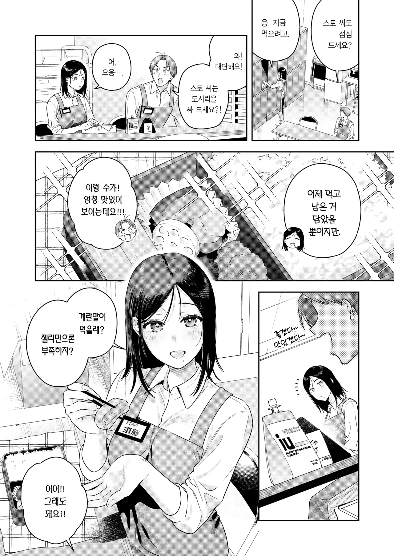 Otona no Yoyuu | 어른의 여유 page 7 full