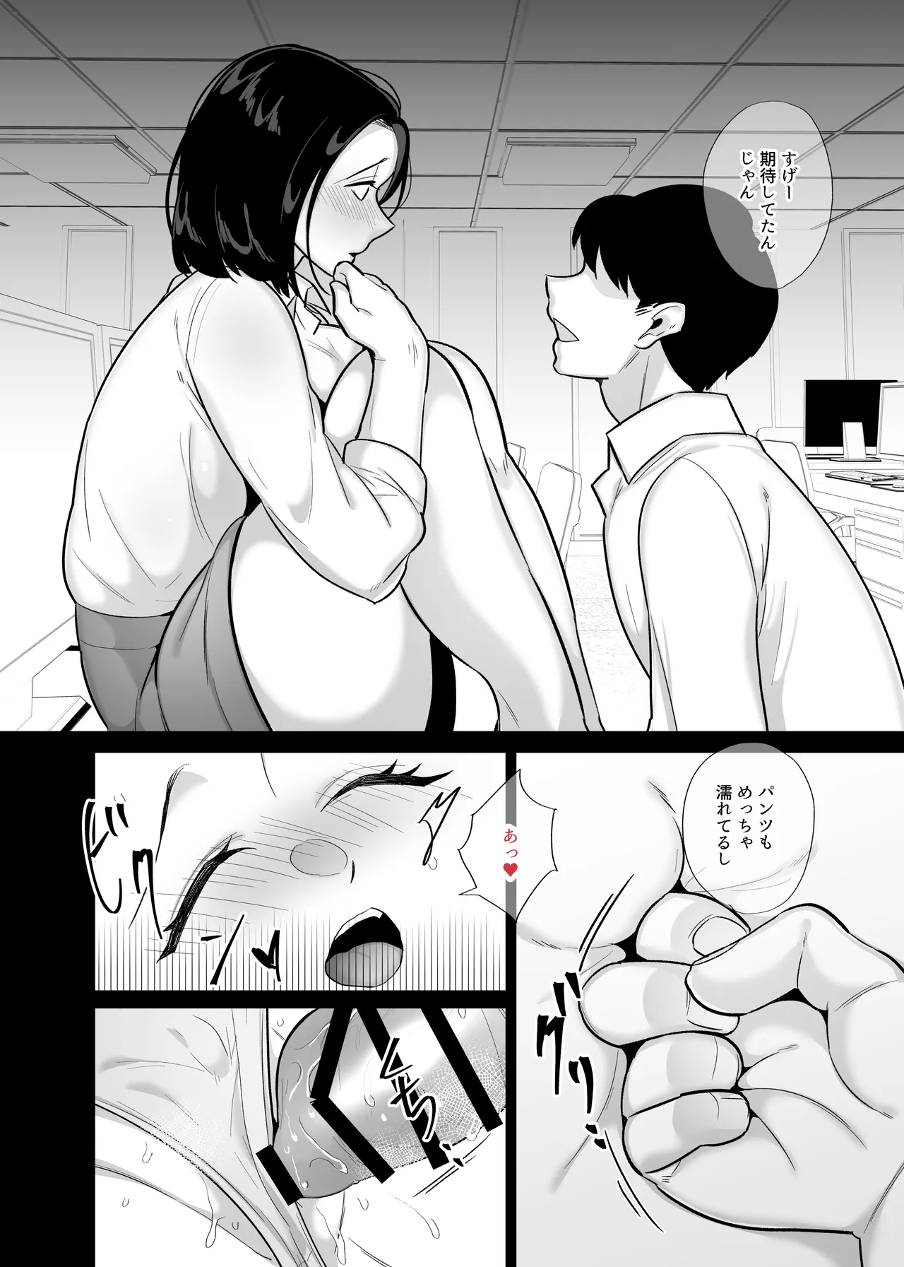 Kachiki na Single Mother to Dosukebe Netsuai Seikou 3 ~Nakadashi Kyuai Onigokko~ page 10 full