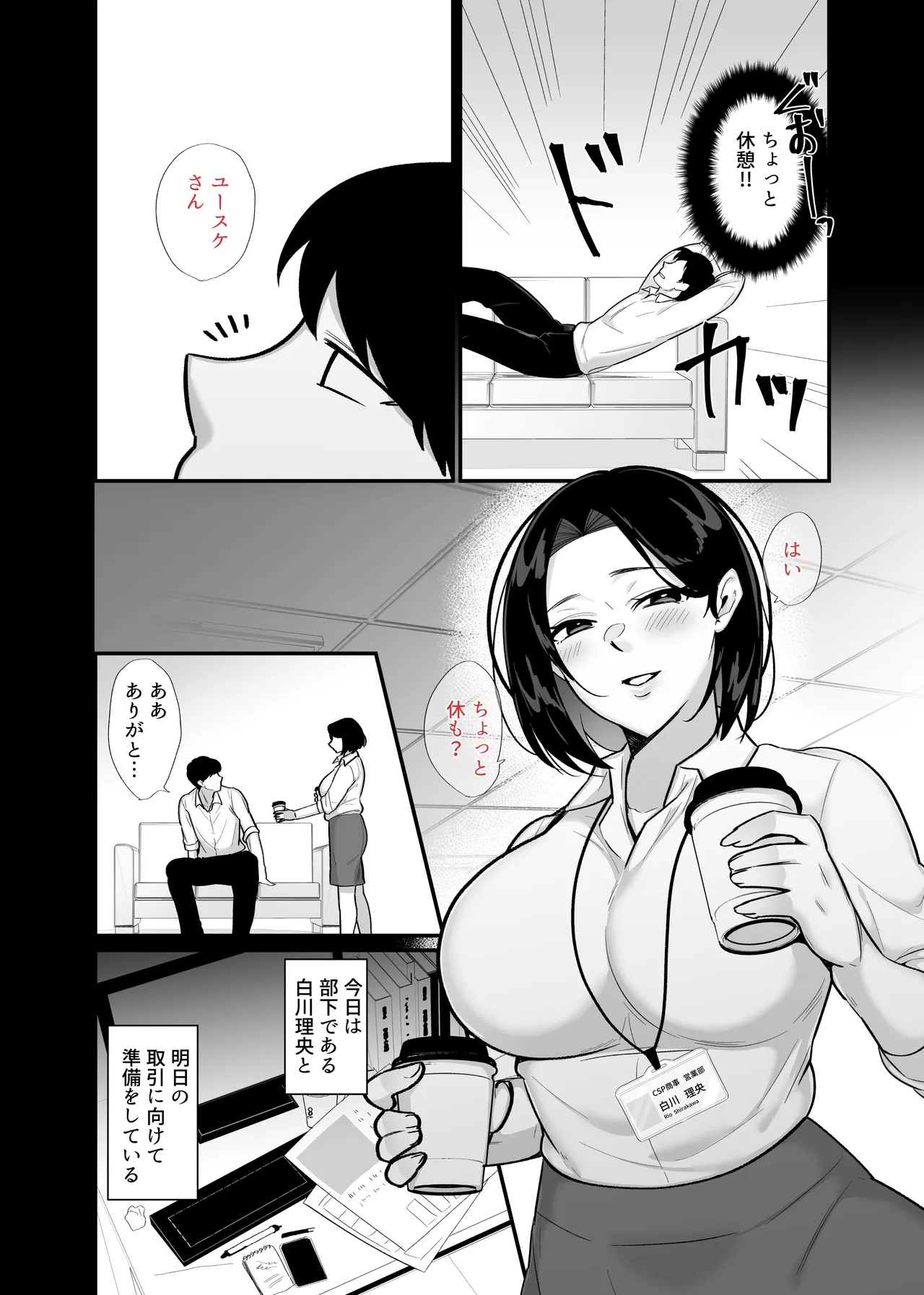Kachiki na Single Mother to Dosukebe Netsuai Seikou 3 ~Nakadashi Kyuai Onigokko~ page 3 full