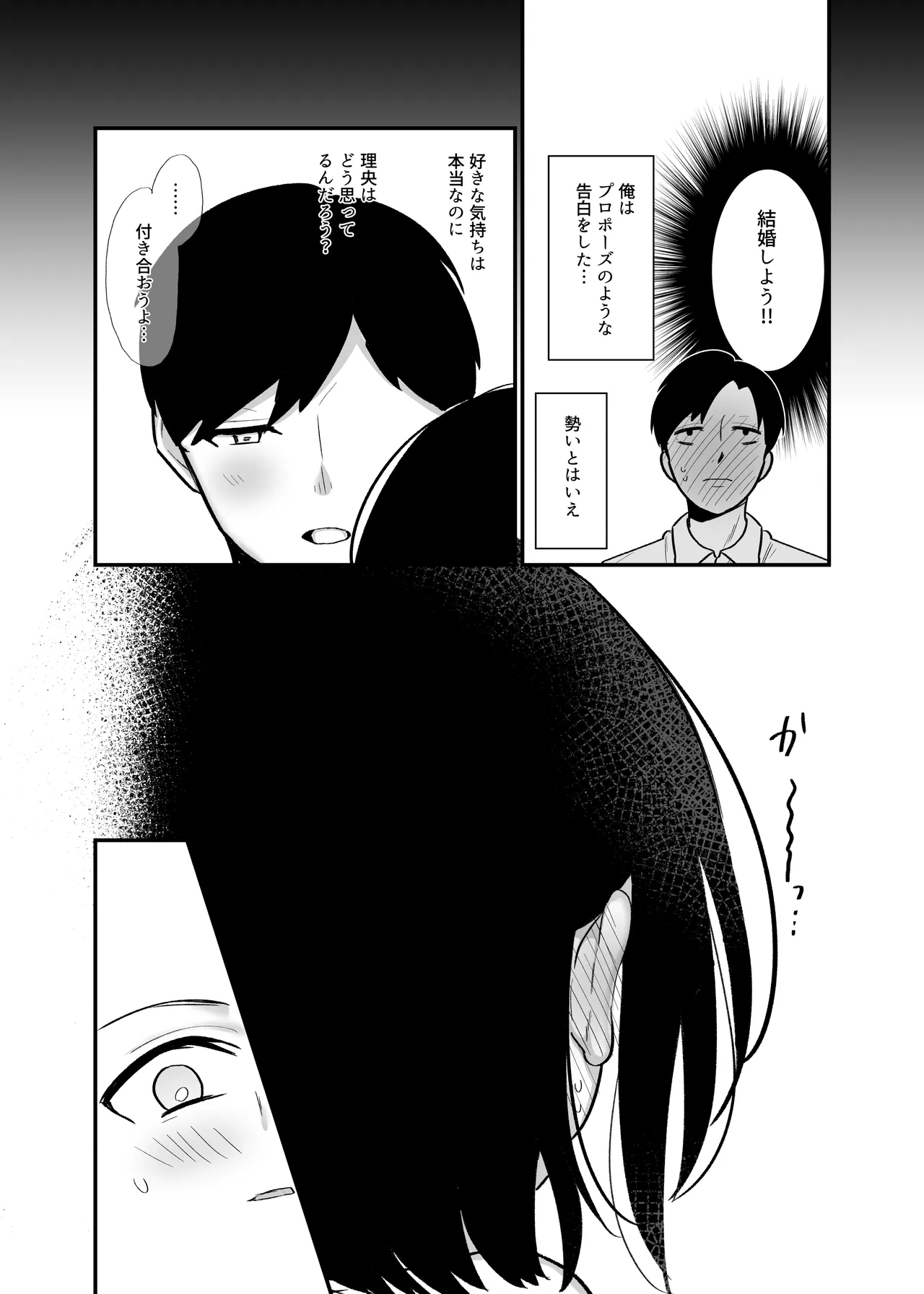 Kachiki na Single Mother to Dosukebe Netsuai Seikou 3 ~Nakadashi Kyuai Onigokko~ page 6 full