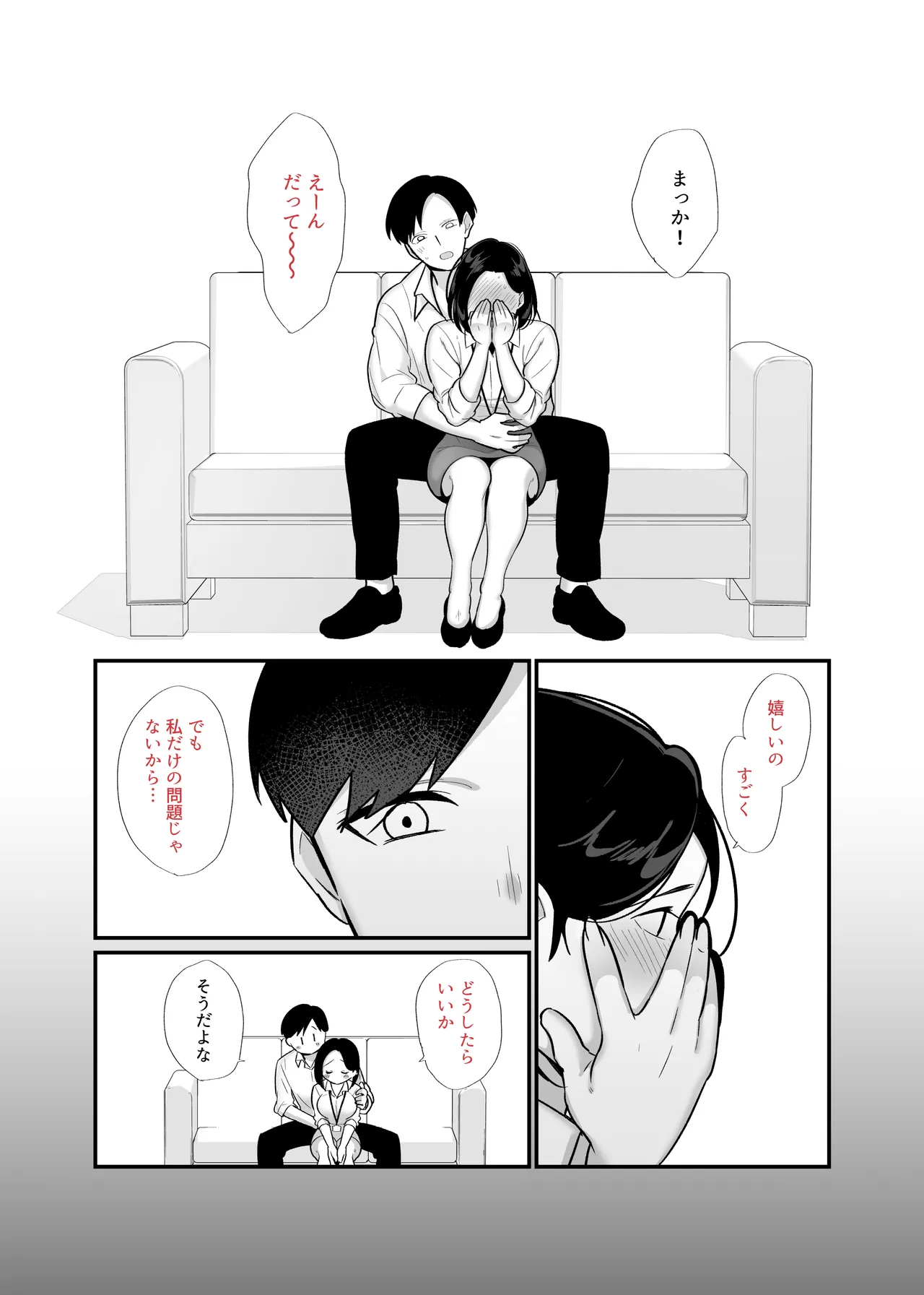 Kachiki na Single Mother to Dosukebe Netsuai Seikou 3 ~Nakadashi Kyuai Onigokko~ page 7 full
