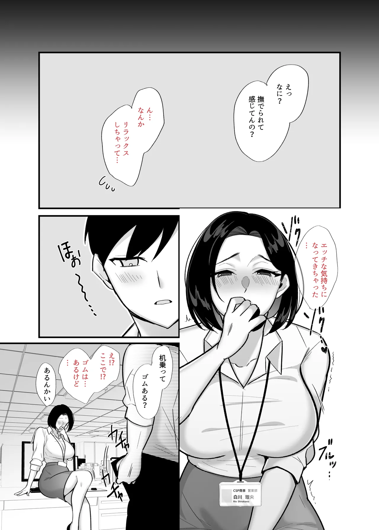 Kachiki na Single Mother to Dosukebe Netsuai Seikou 3 ~Nakadashi Kyuai Onigokko~ page 9 full