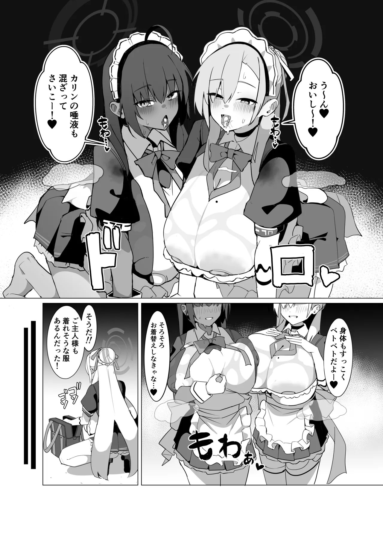 山本精子漏 page 3 full