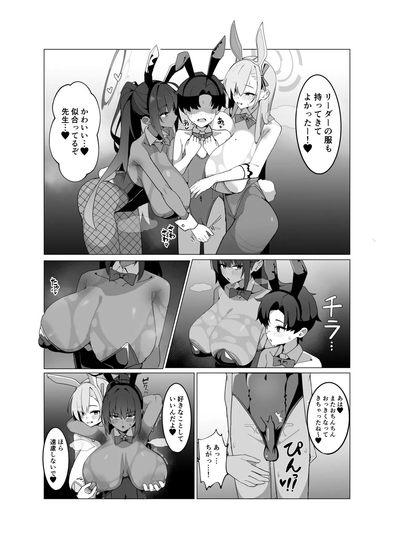山本精子漏 page 4 full