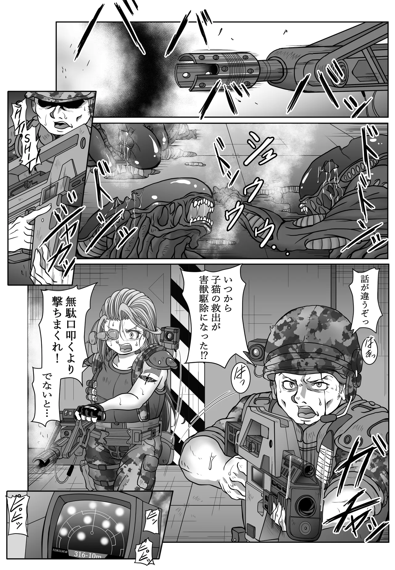 Shinsyoku ALIEN Marine's report page 4 full