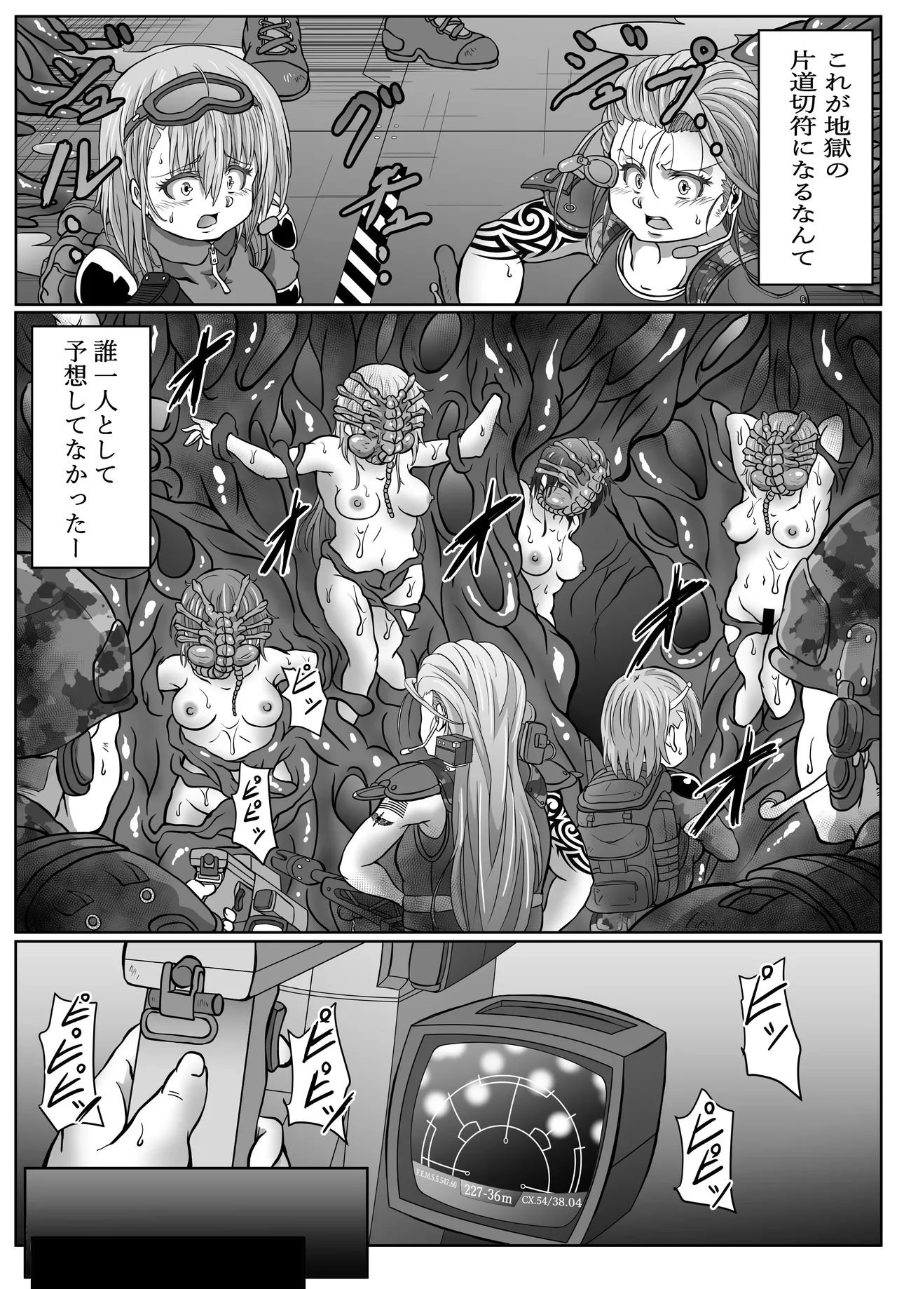 Shinsyoku ALIEN Marine's report page 9 full