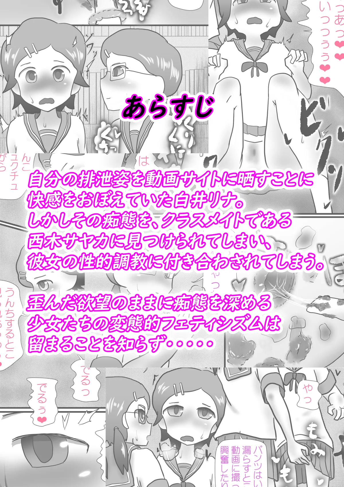 Ano Kono Omocha 2 page 2 full