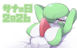 サナの日2026 おまけ
