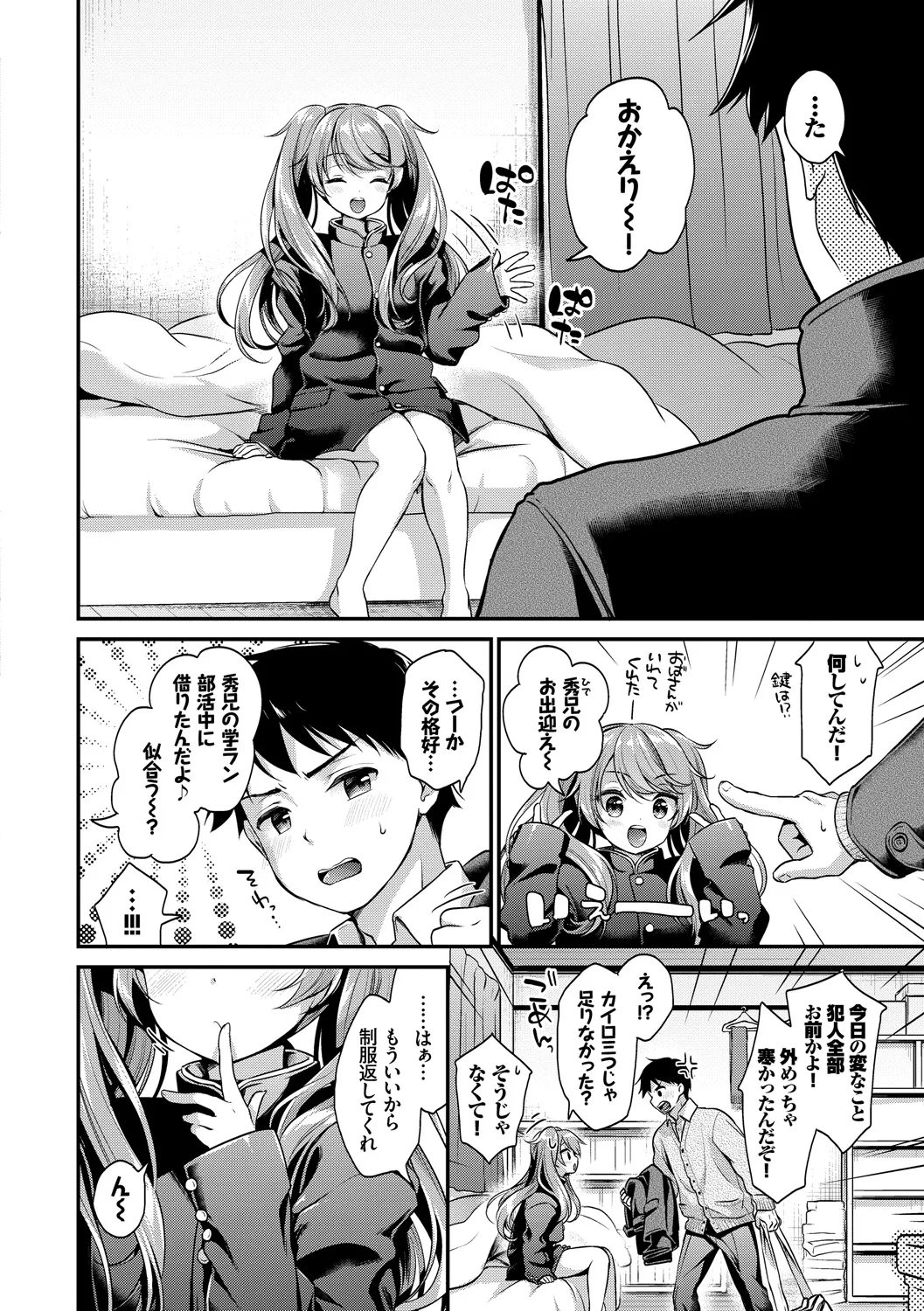 Koiiro Parfait - Parfait of love color page 10 full