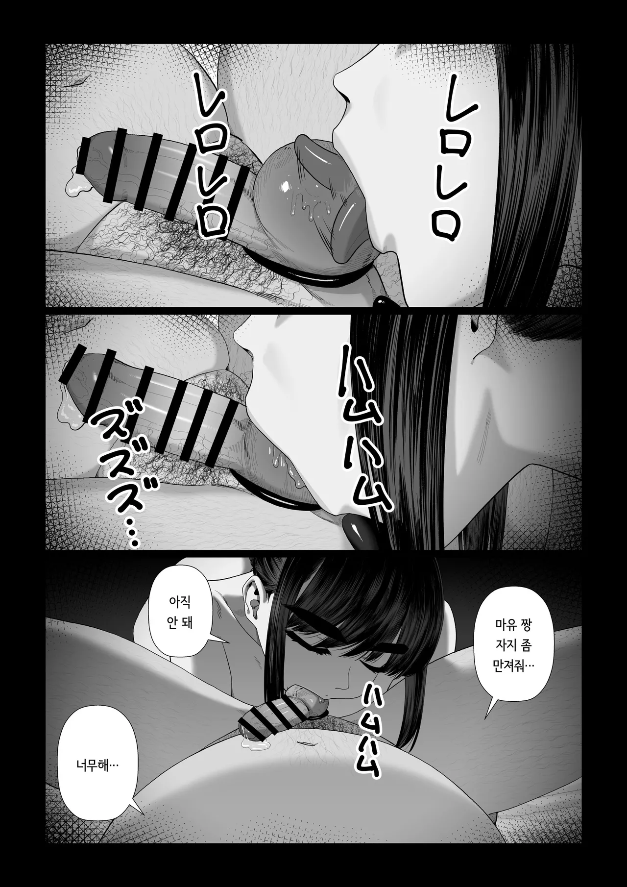 Tsuma o Dakaseru Otto-tachi ~Mayu After~ | 아내를 돌려먹는 남자들 ~마유 After~ page 7 full