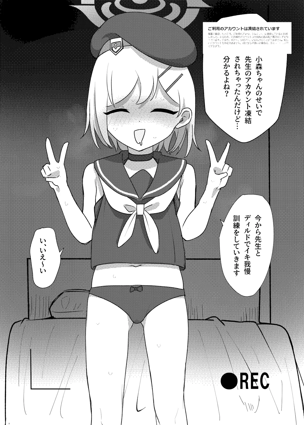 変態紳士DT page 5 full