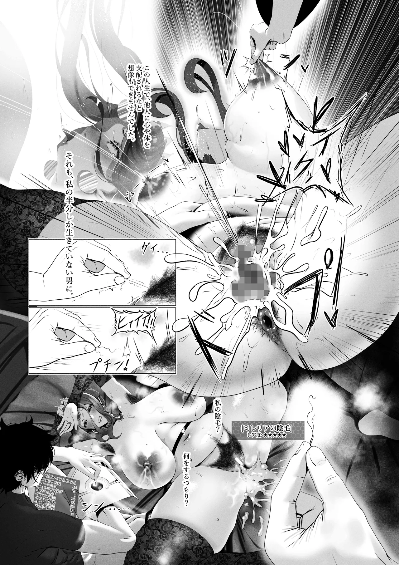 盾の勇〇の勃ち挙がり page 8 full