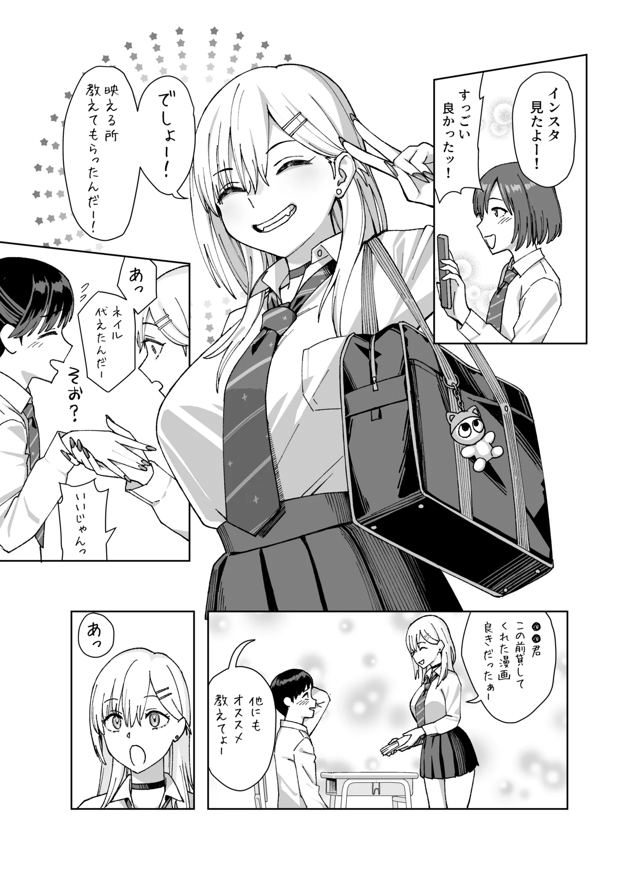 陰キャな俺だけが知っている生徒会長の裏側2。 〜陥没乳首の先輩が快楽に屈服して堕ちるまで〜 page 7 full