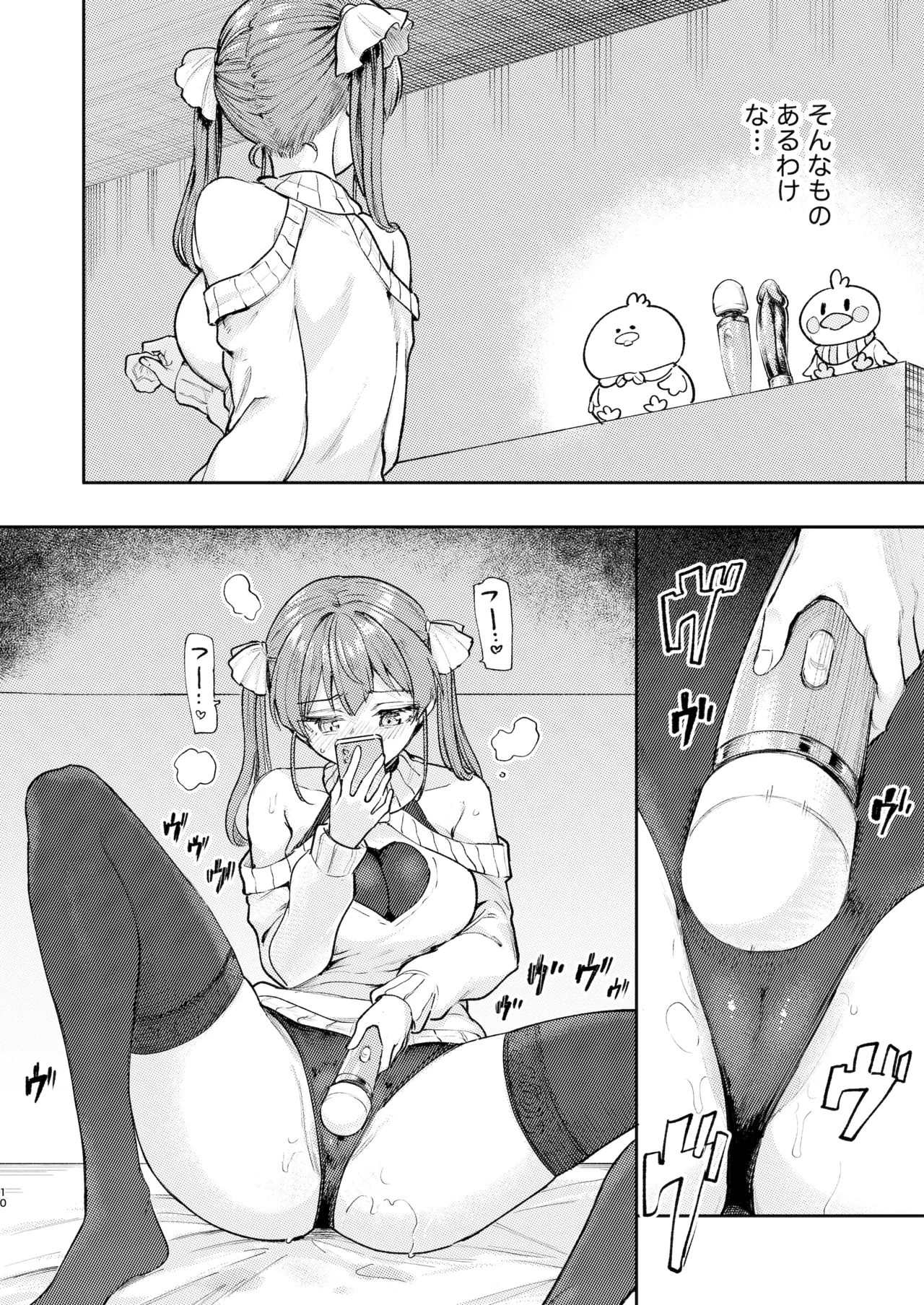 Ecchi na Hatsujou Joreisai | 色情發情除靈大會 page 10 full