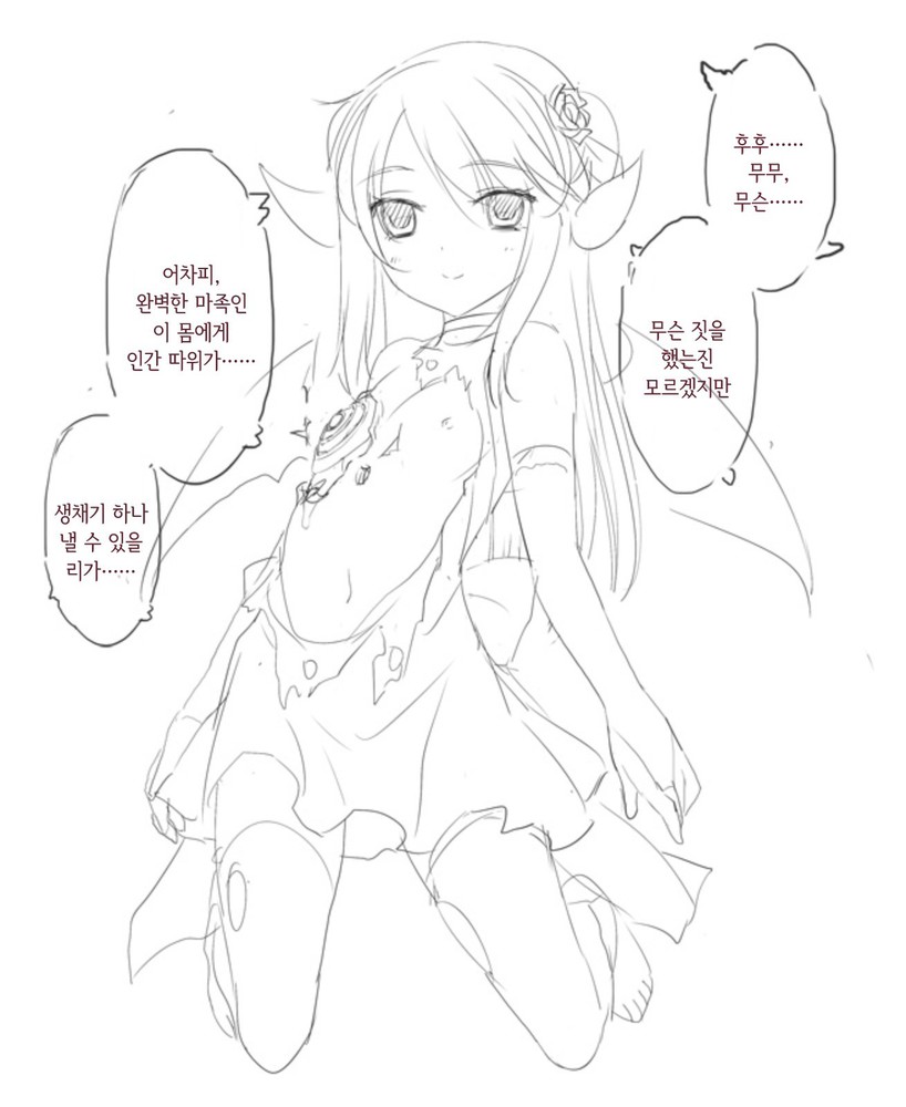 Hason ni yoru kairaku tesuto page 6 full