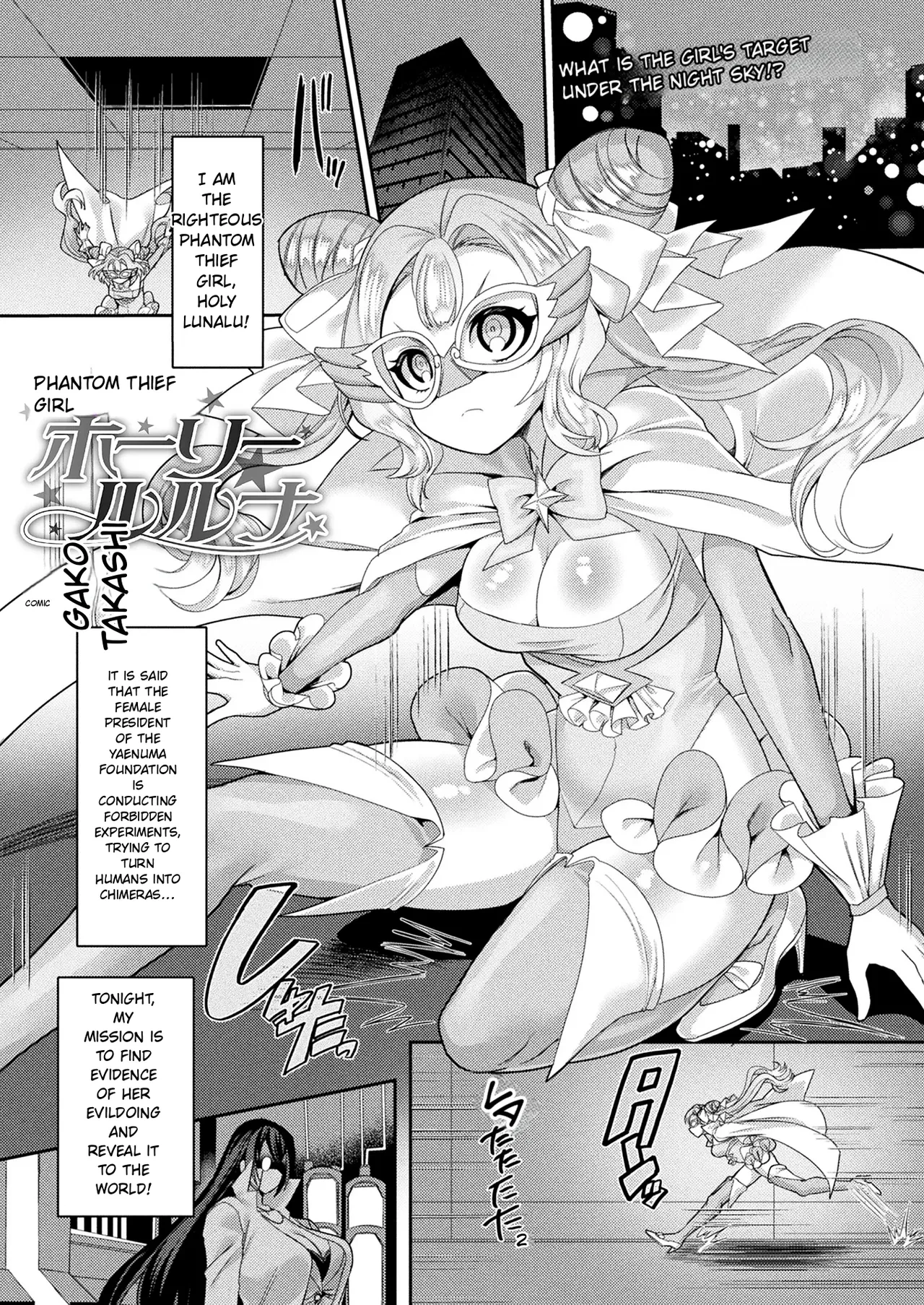 Kaitou Shoujo Holy Ruruna page 1 full