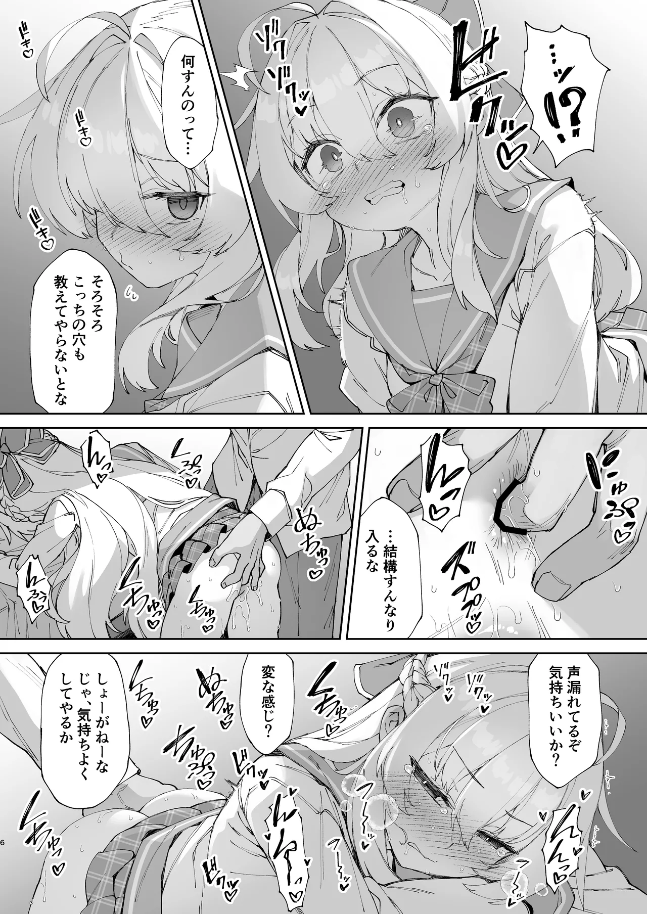 Onii-chan no Hanbun wa Yokubou de Dekiteimasu! Ch. 3 - Younger sister &amp; Elder brother page 5 full