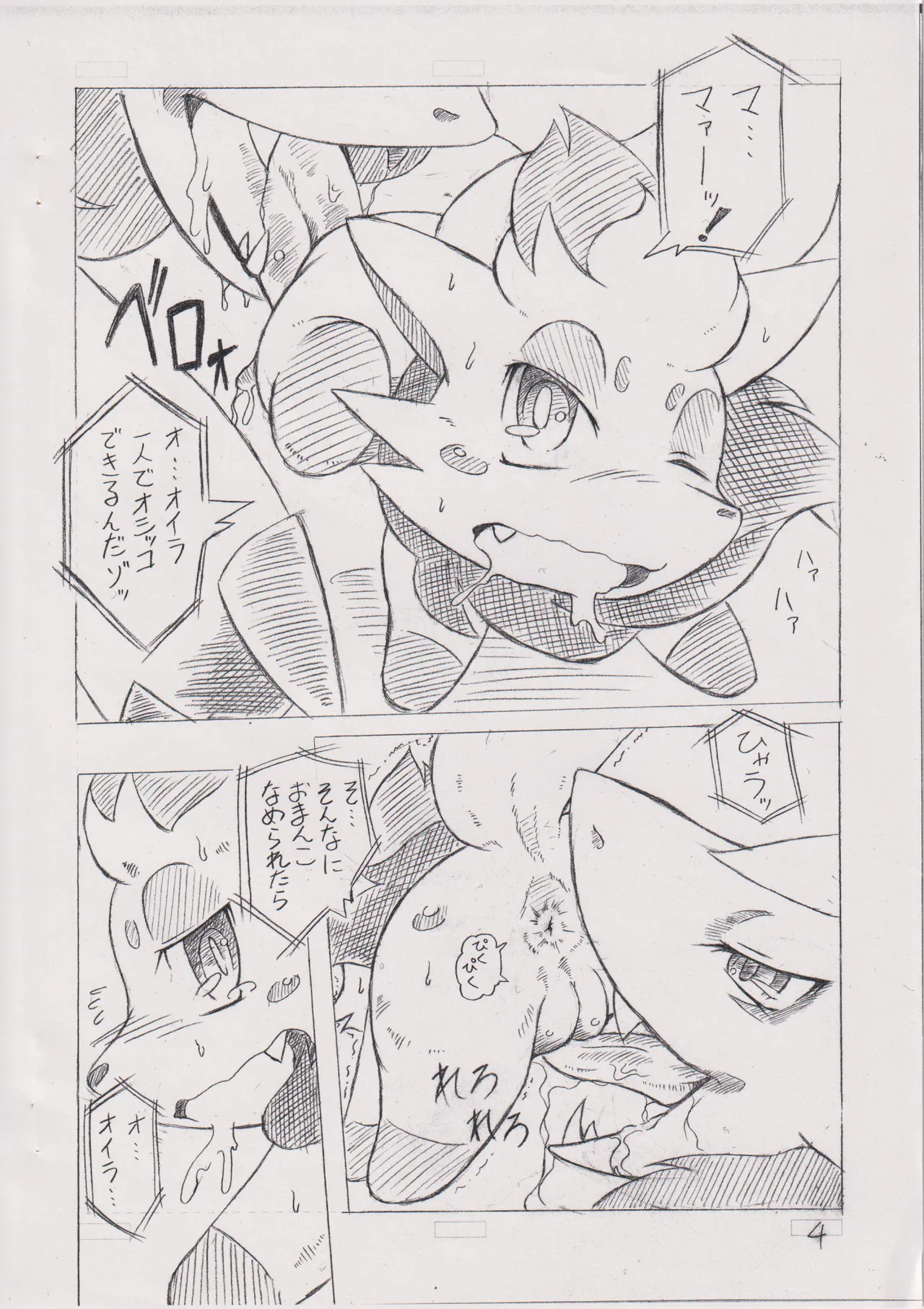 かいけつゾロ● page 3 full
