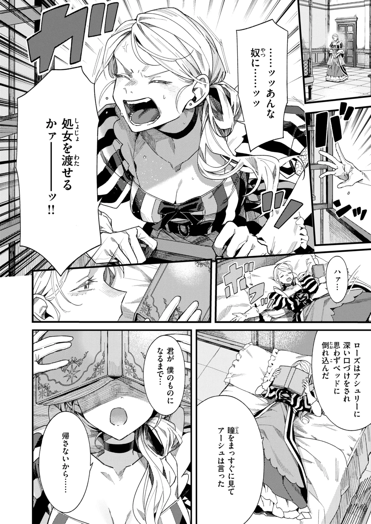 Isekai Rakuten Vol. 60 page 3 full