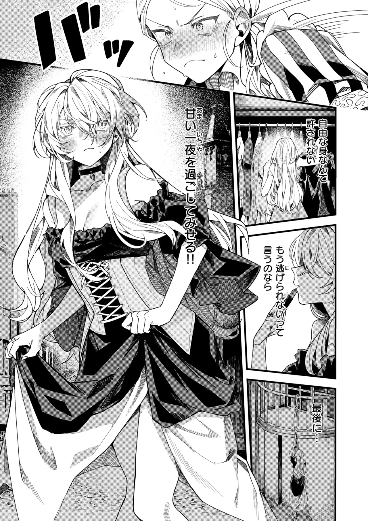 Isekai Rakuten Vol. 60 page 4 full