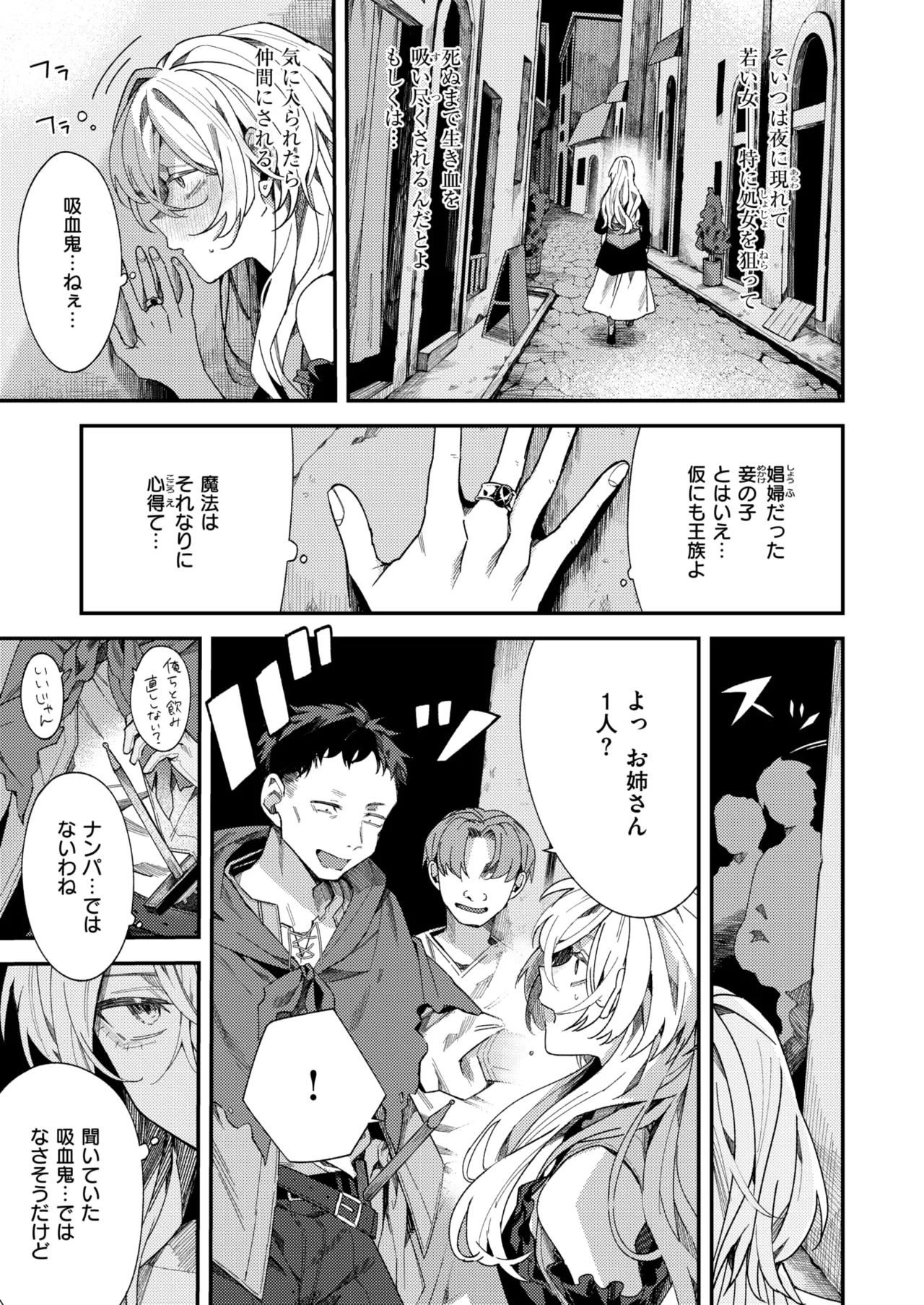 Isekai Rakuten Vol. 60 page 6 full