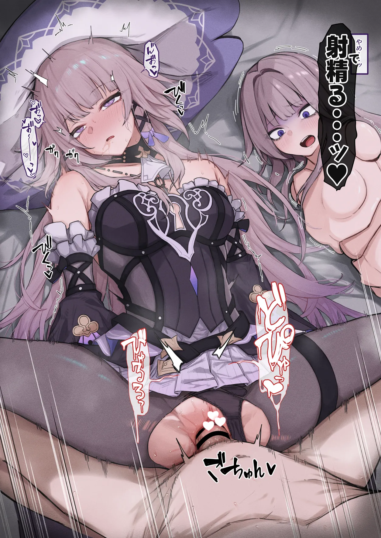 The Herta page 4 full