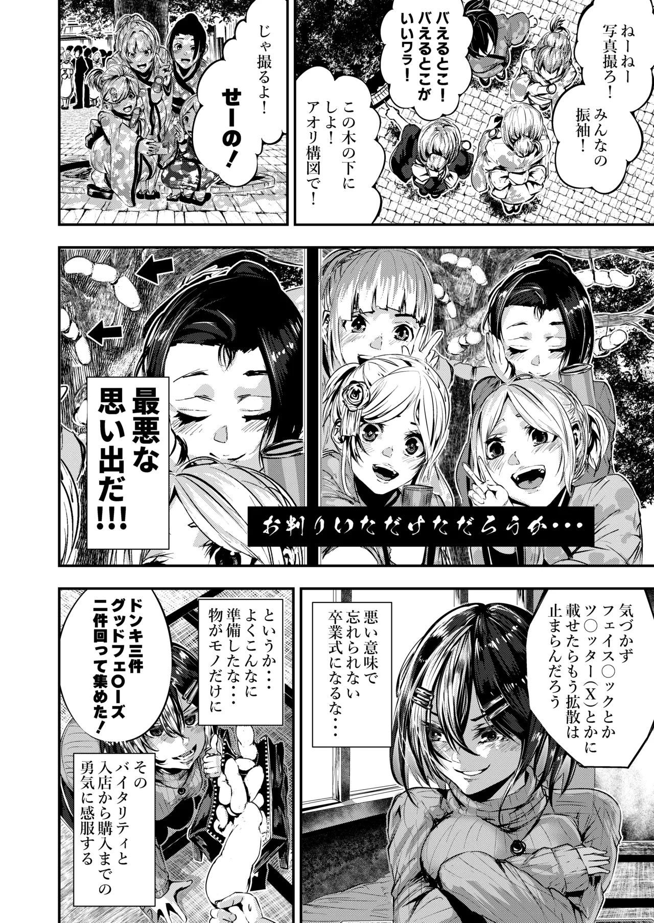 悪友に告白したらデレデレになった2 page 10 full